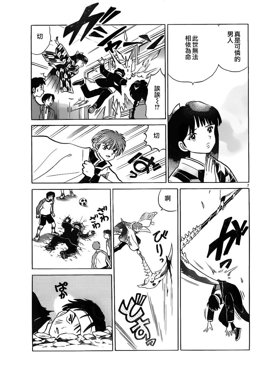 第83话