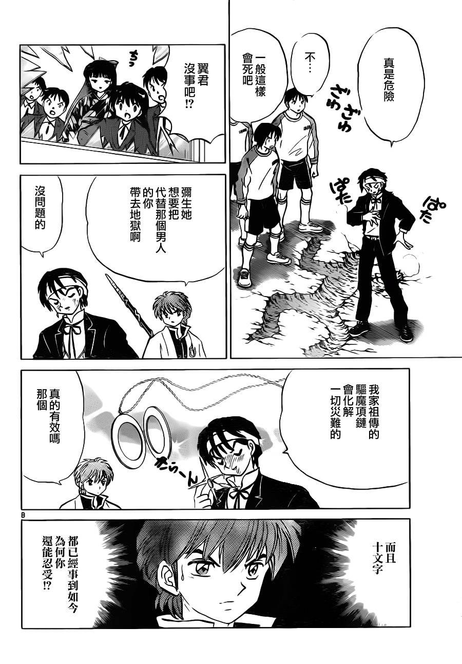 第83话