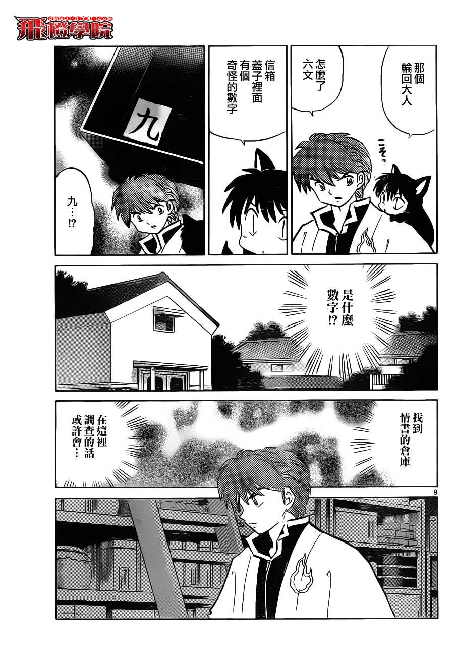第83话