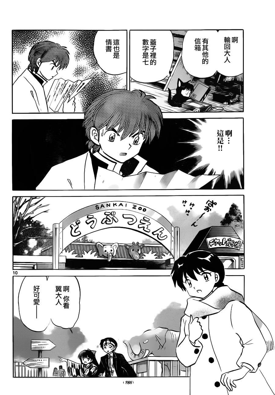 第83话