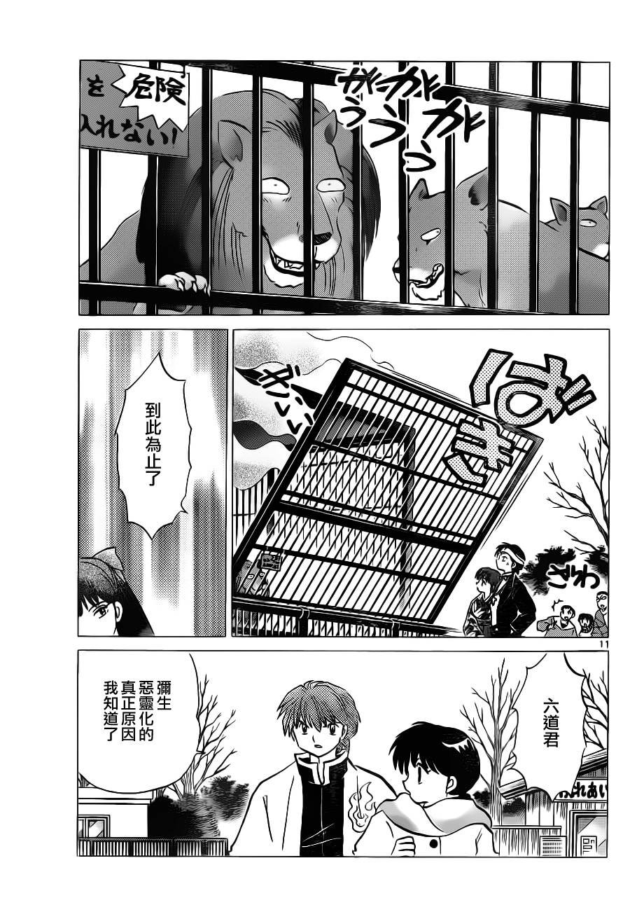 第83话
