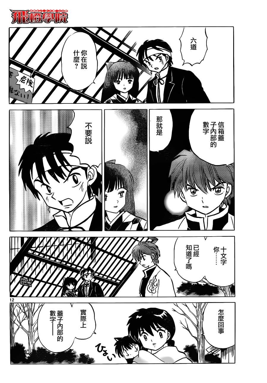 第83话