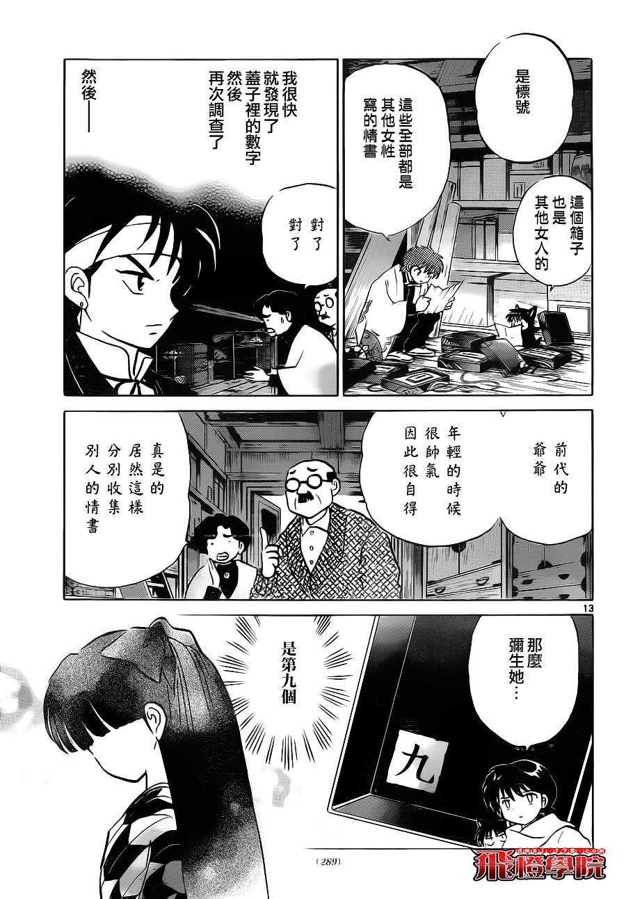 第83话