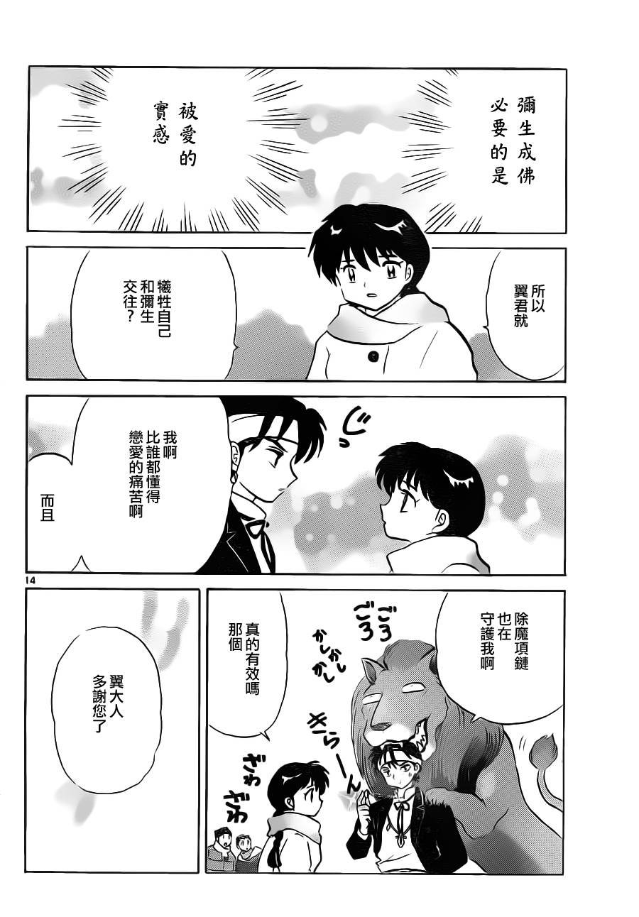 第83话