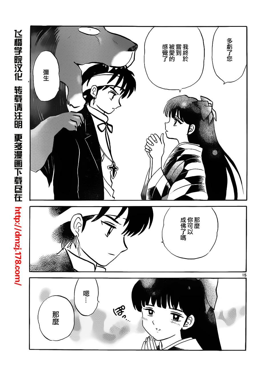 第83话