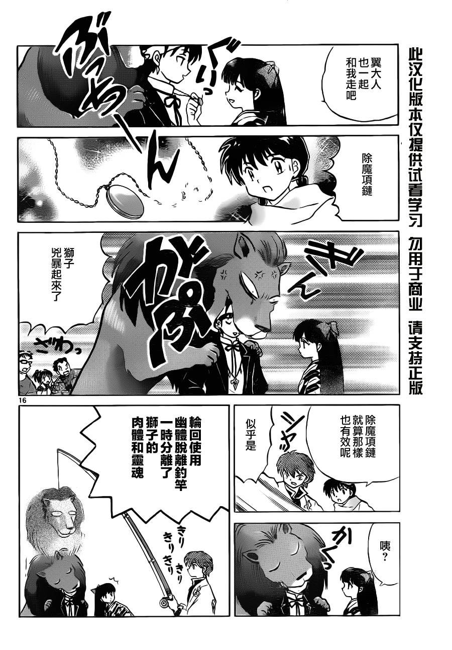 第83话