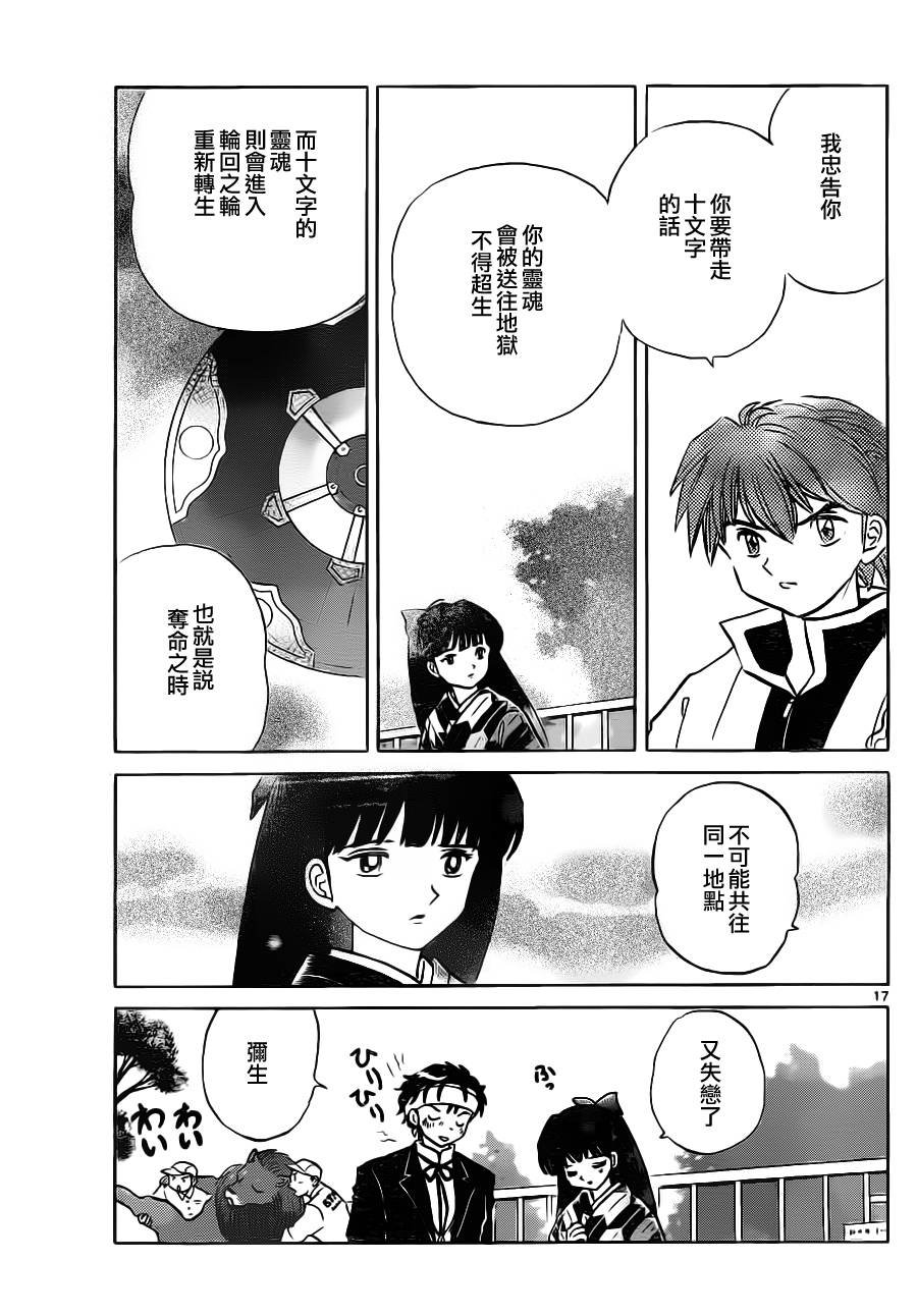 第83话