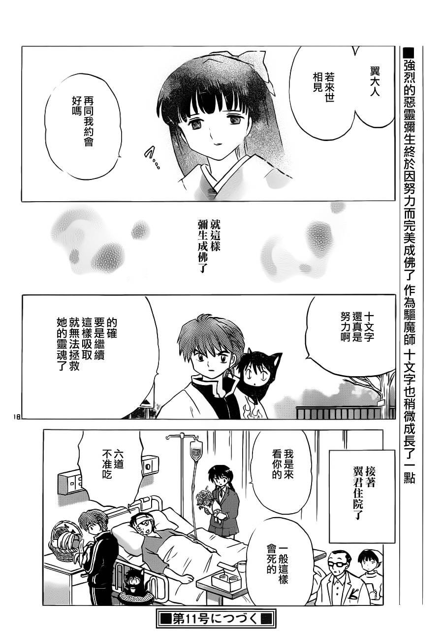 第83话