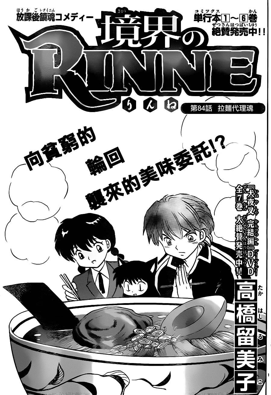 第84话