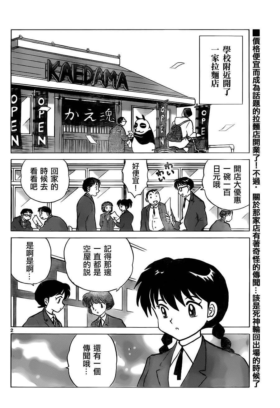 第84话