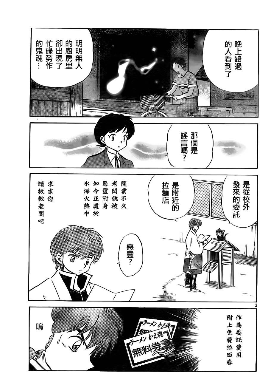 第84话