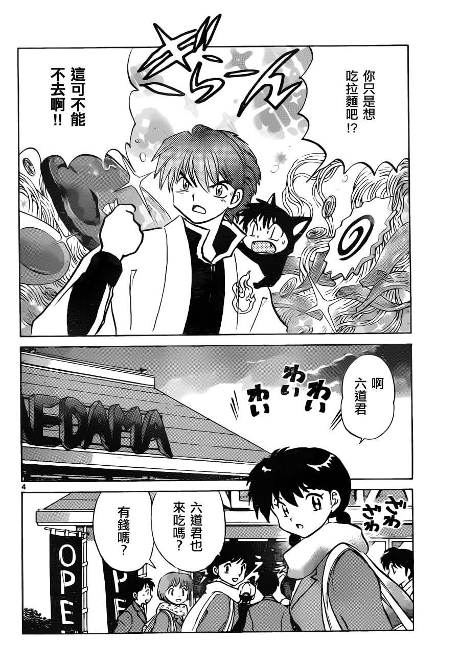 第84话