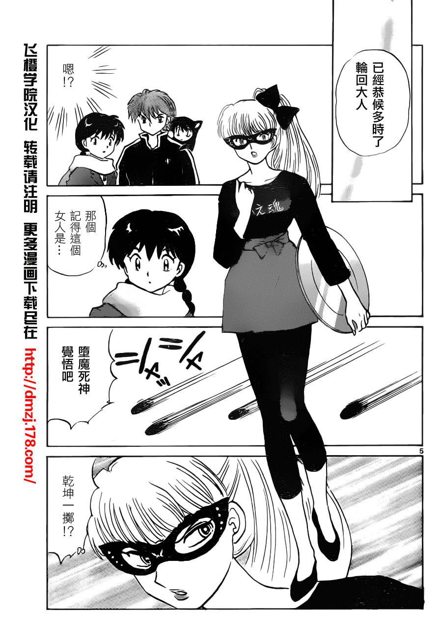 第84话