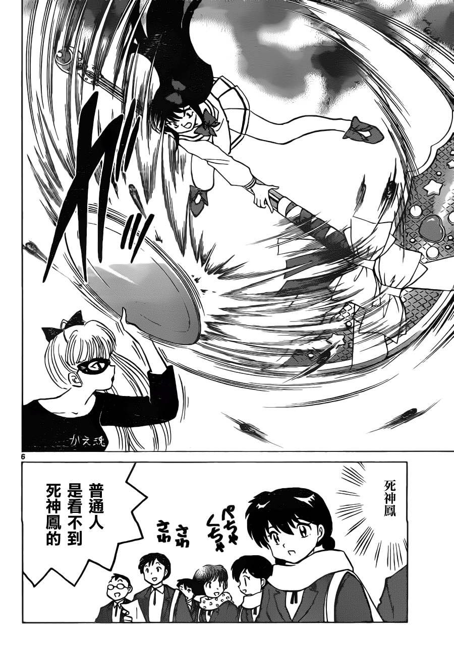 第84话