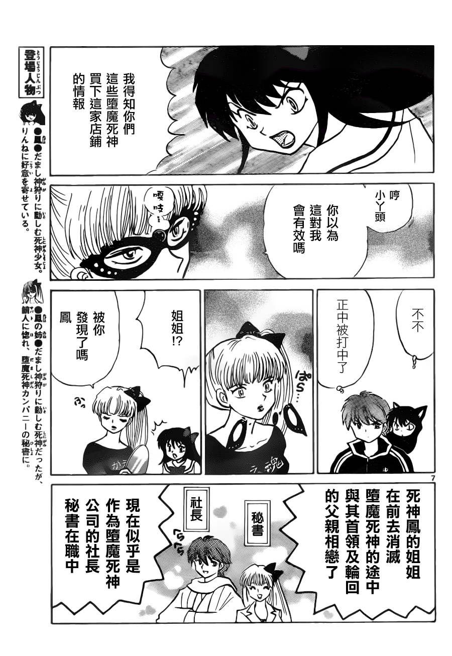 第84话