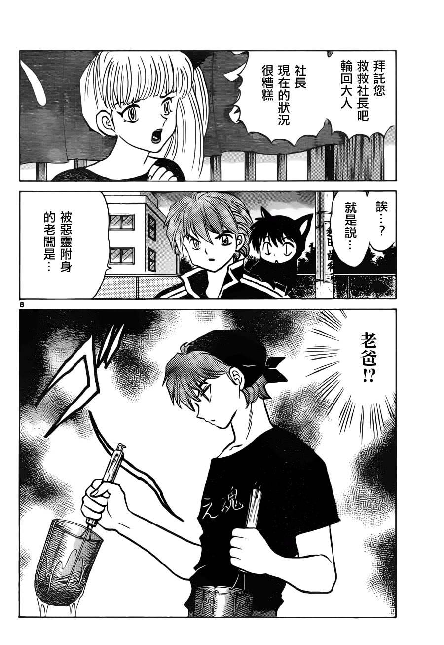 第84话