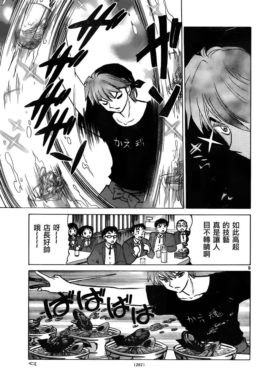 第84话