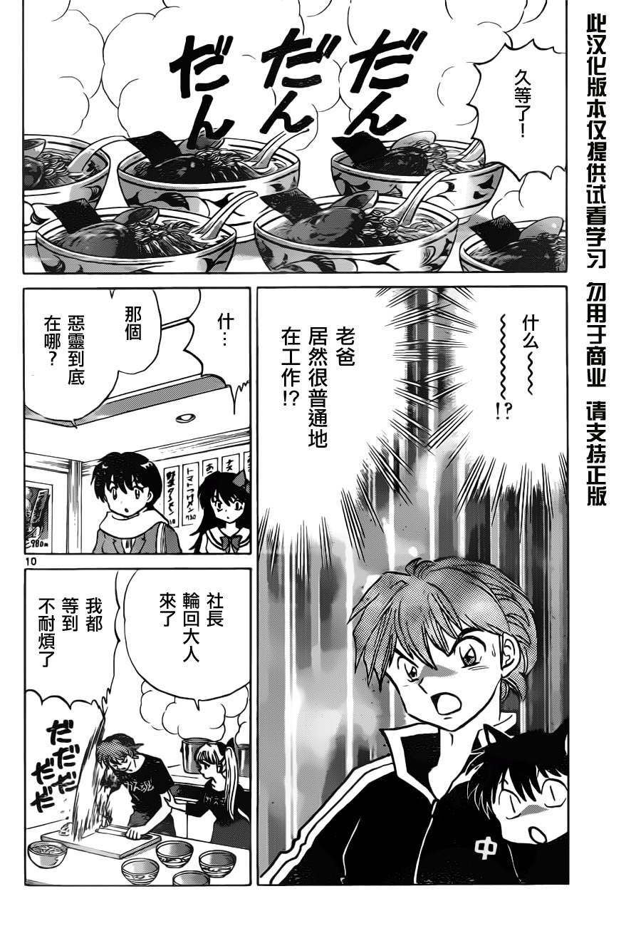 第84话