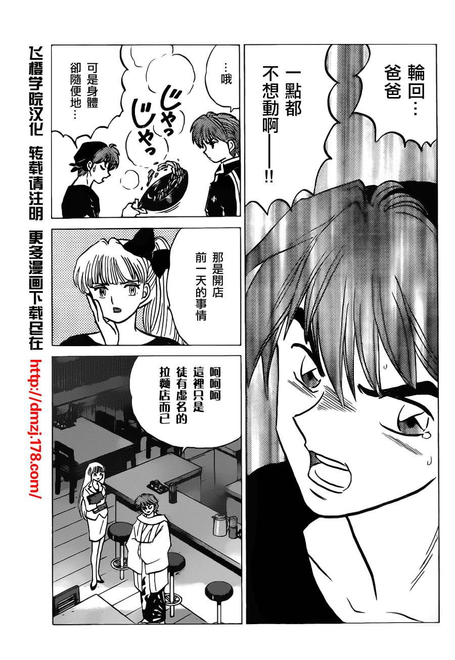 第84话
