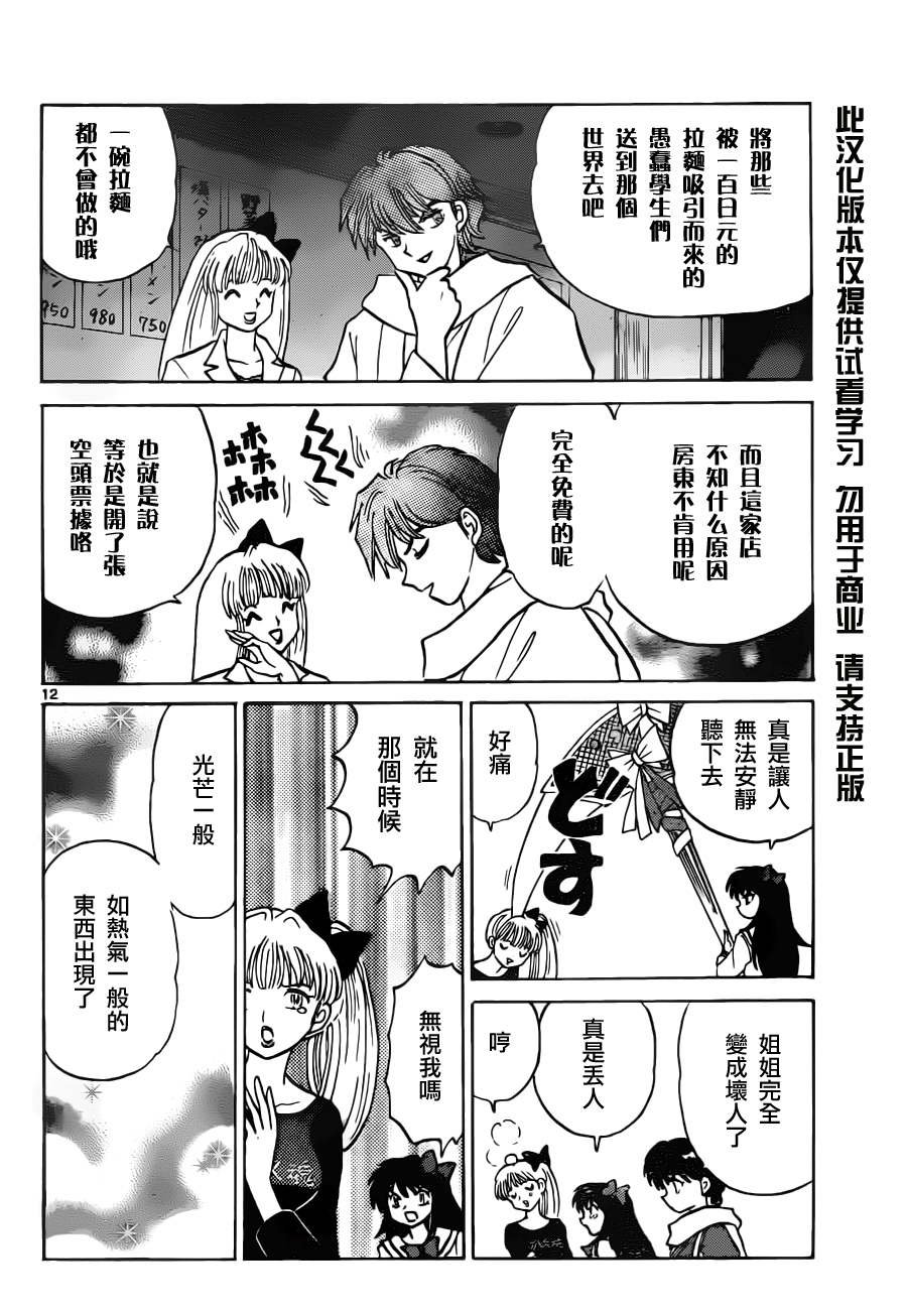 第84话