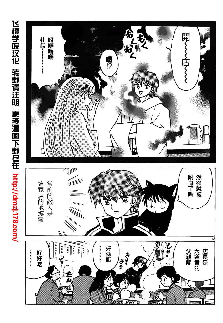 第84话