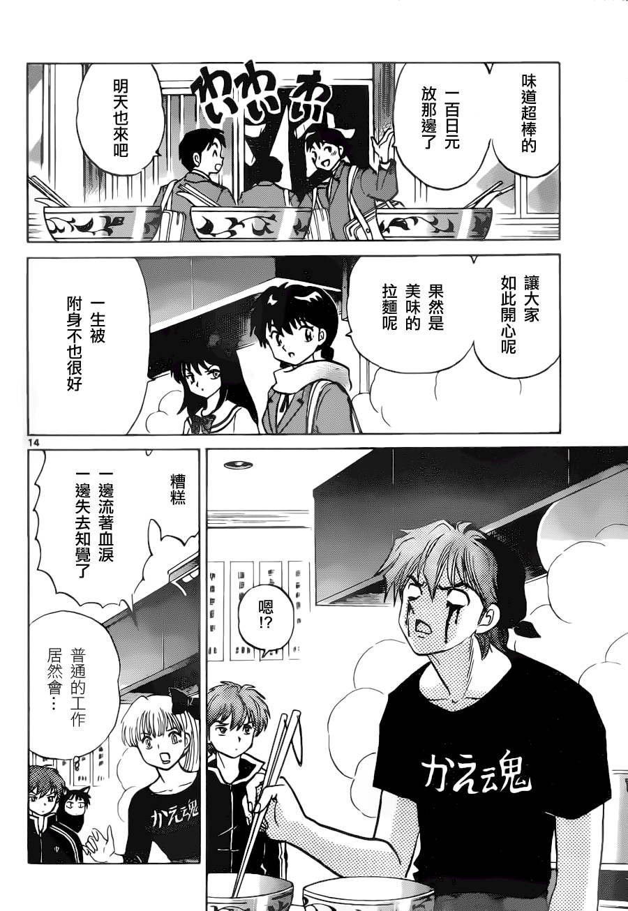 第84话
