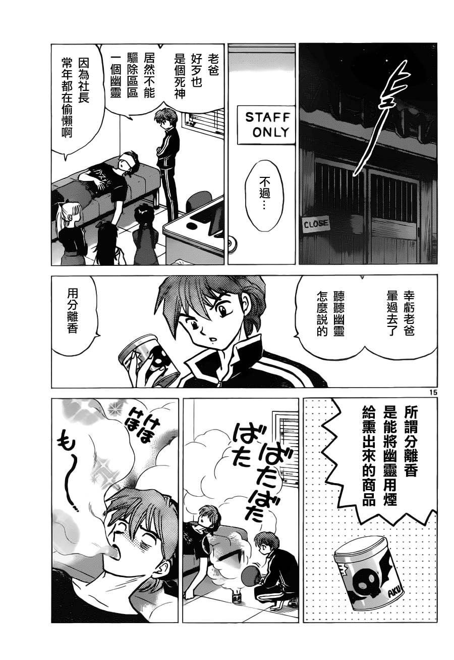 第84话