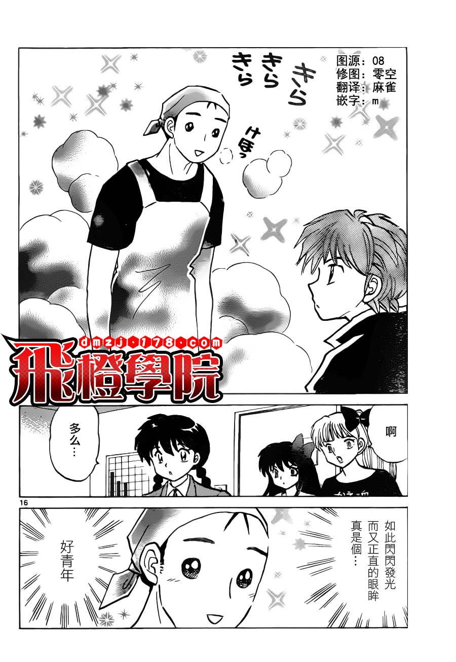 第84话