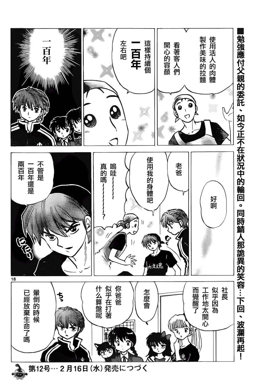 第84话
