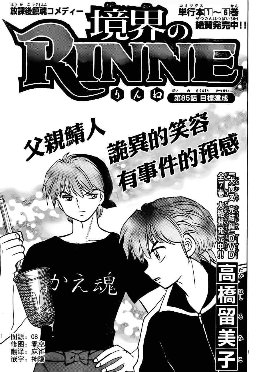 第85话