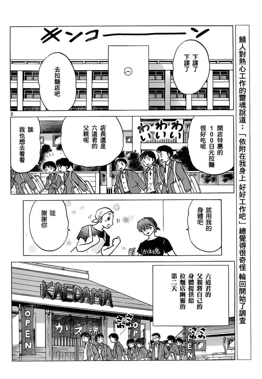 第85话