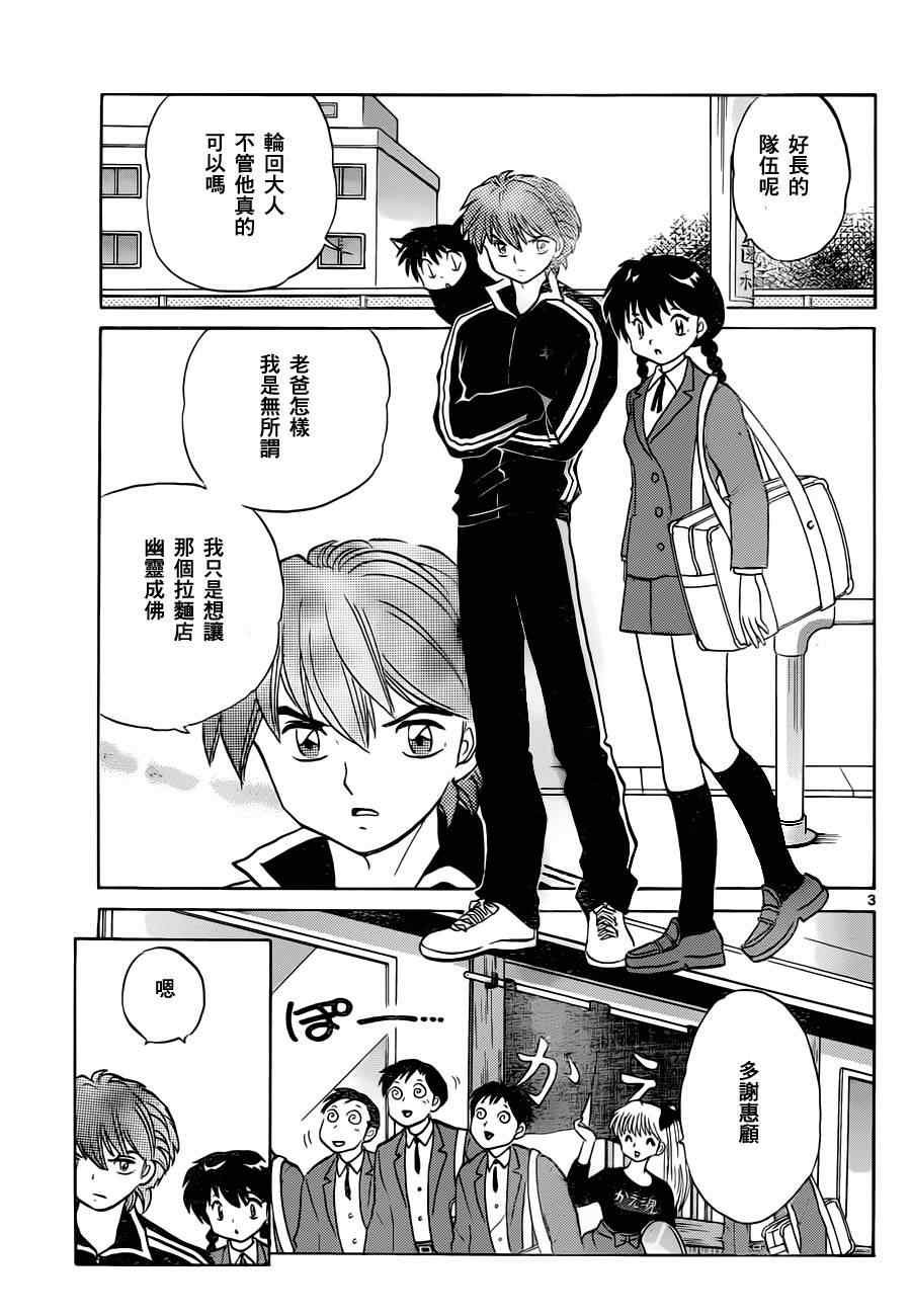 第85话