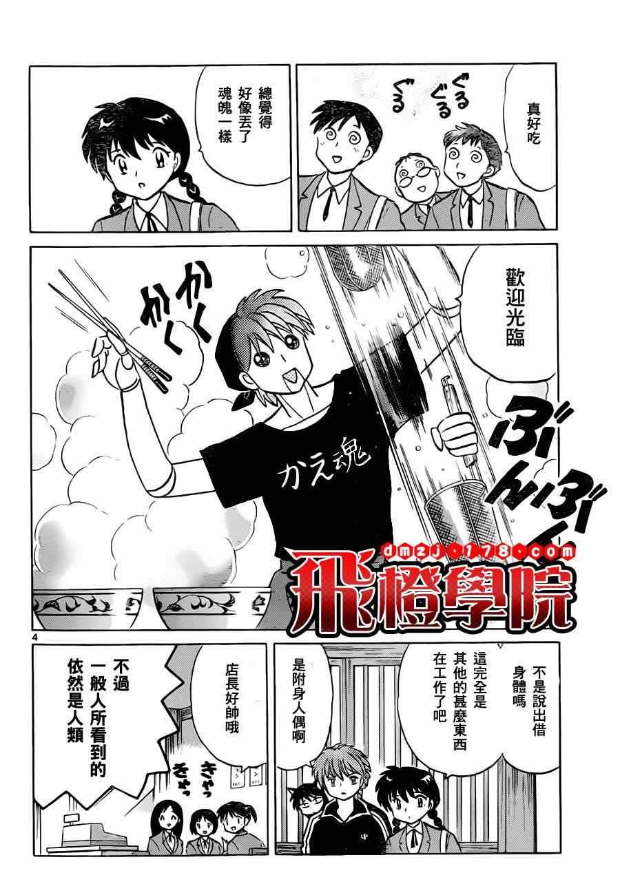 第85话