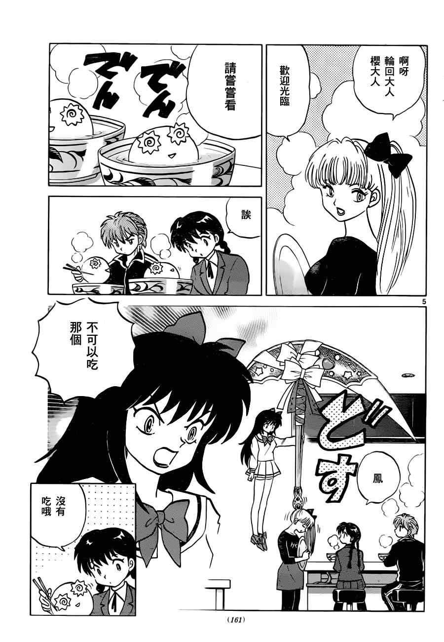 第85话