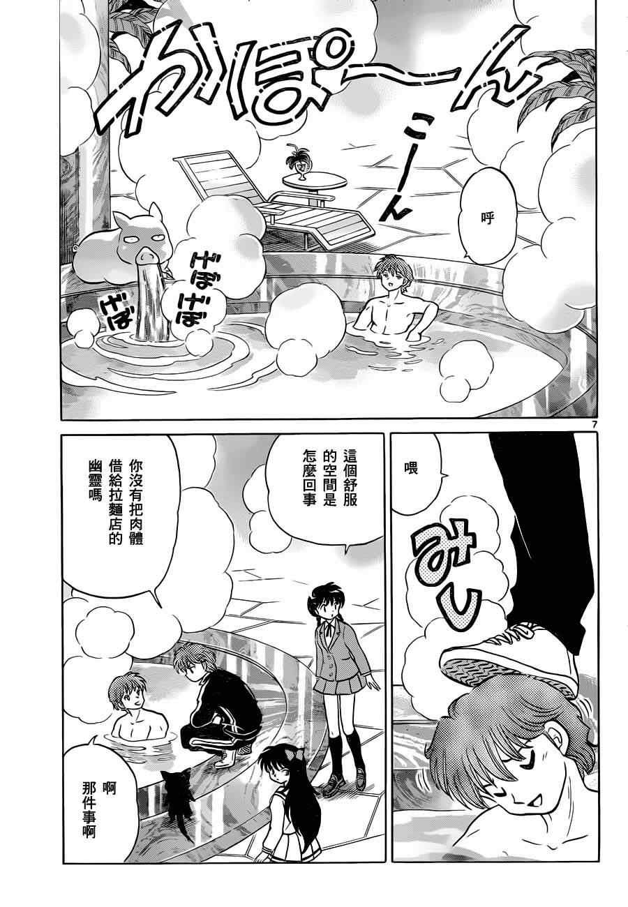 第85话