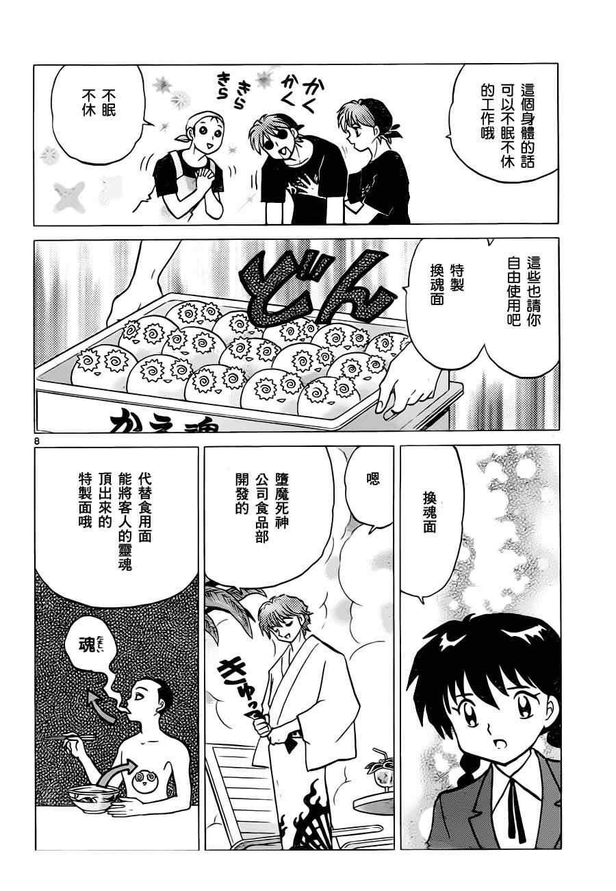 第85话