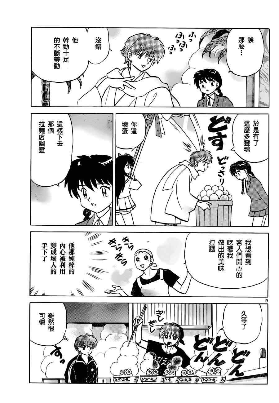 第85话