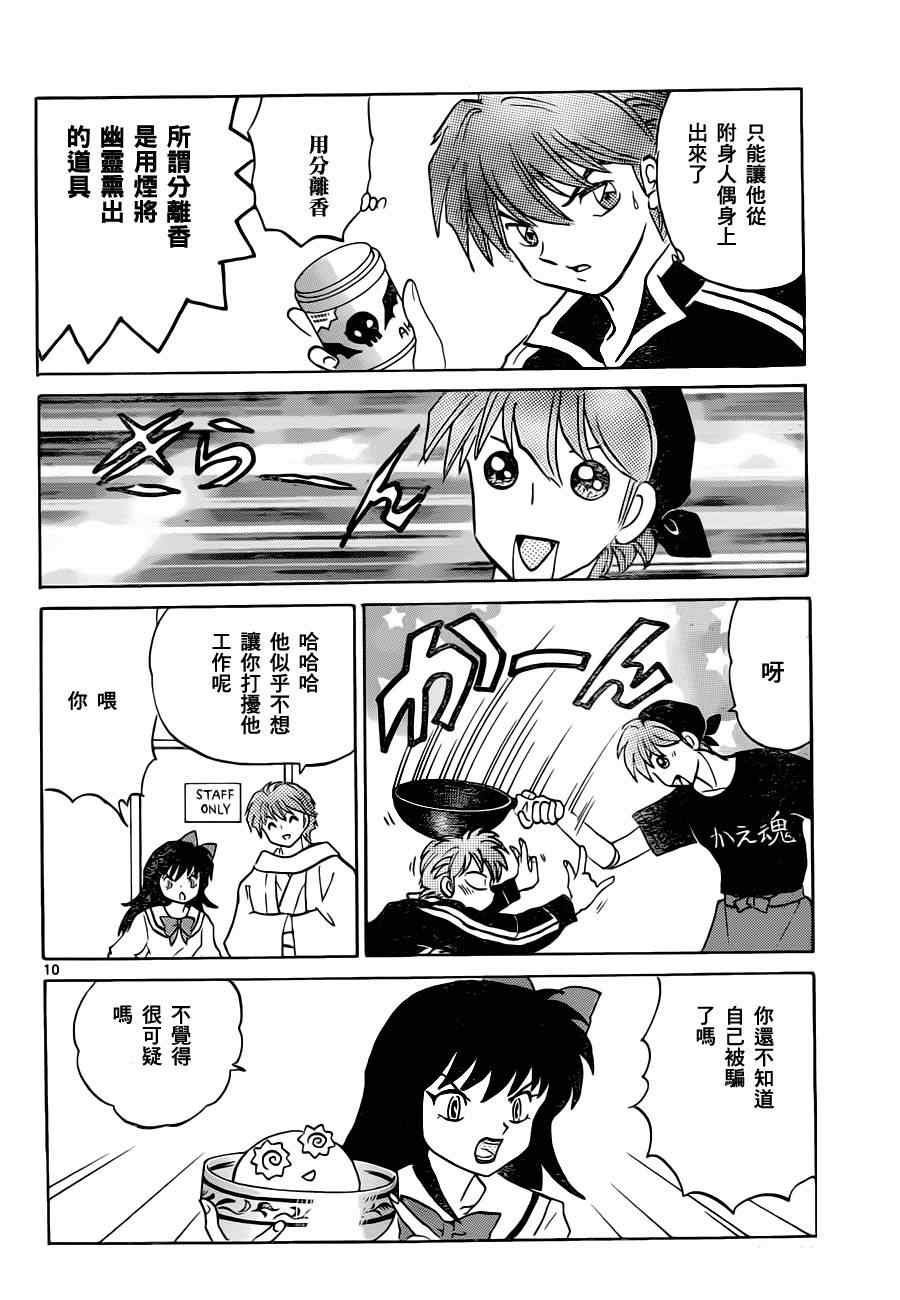 第85话