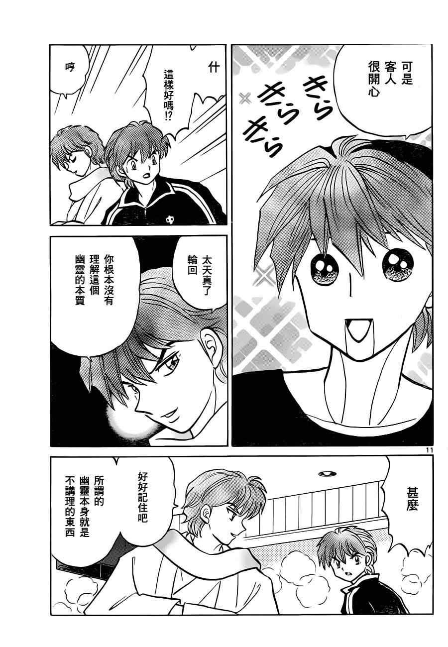 第85话