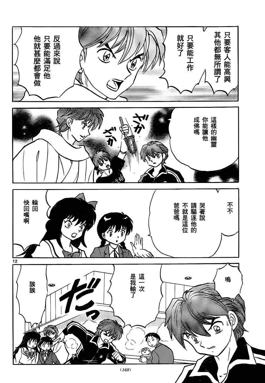 第85话