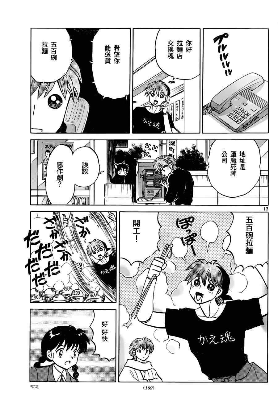 第85话