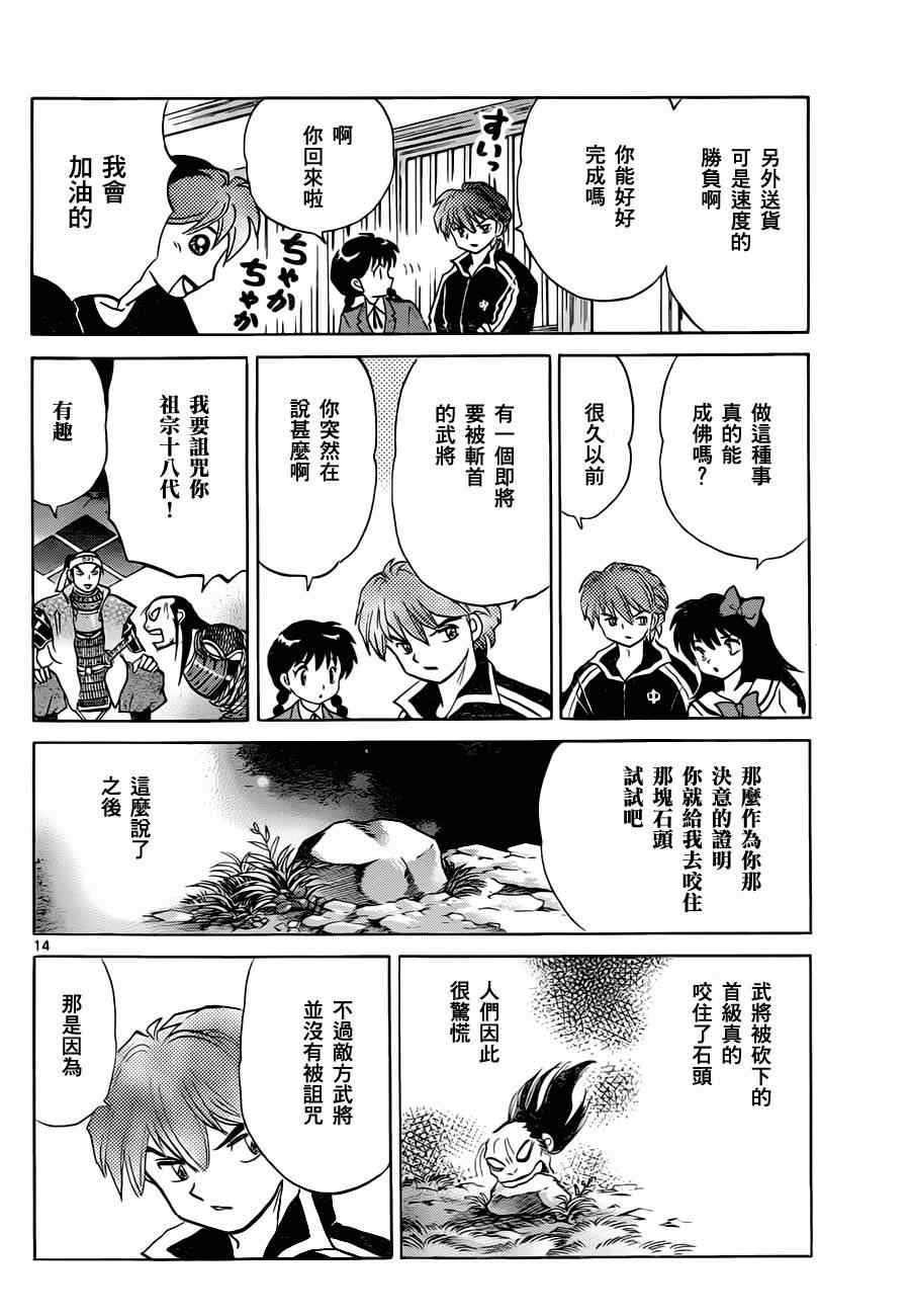 第85话