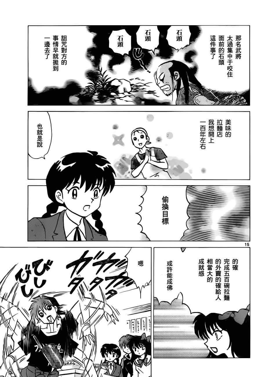 第85话