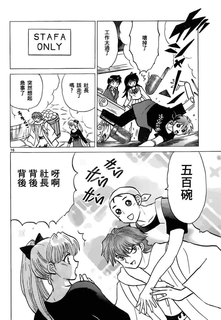 第85话
