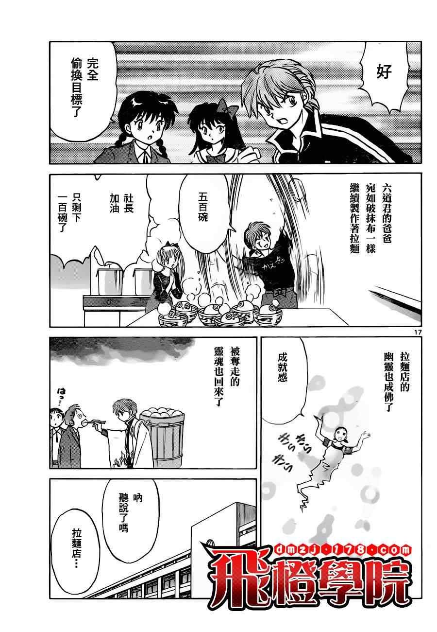 第85话