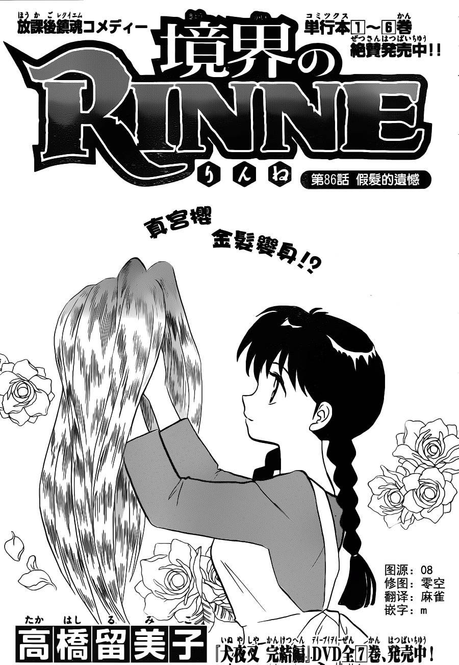 第86话