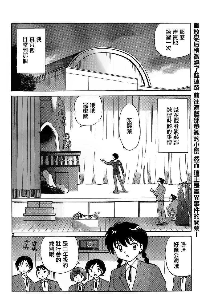 第86话