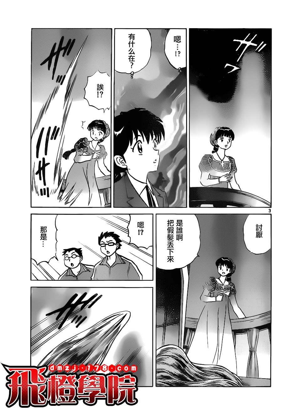 第86话