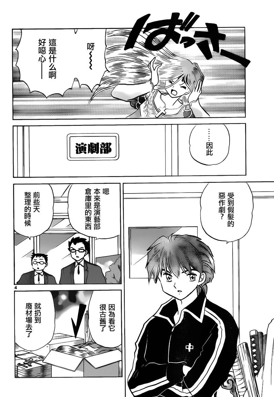 第86话