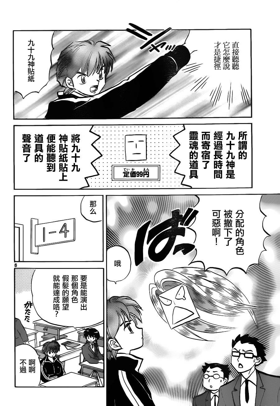 第86话